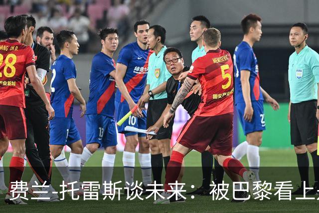 费兰-托雷斯谈未来：被巴黎看上是好事，我和巴萨还有合同